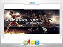 大姚361度——腾讯大运会梦想传递